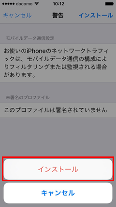 Jci Apn設定について ご利用中の方 Dis Mobile ダイワボウ情報システム株式会社