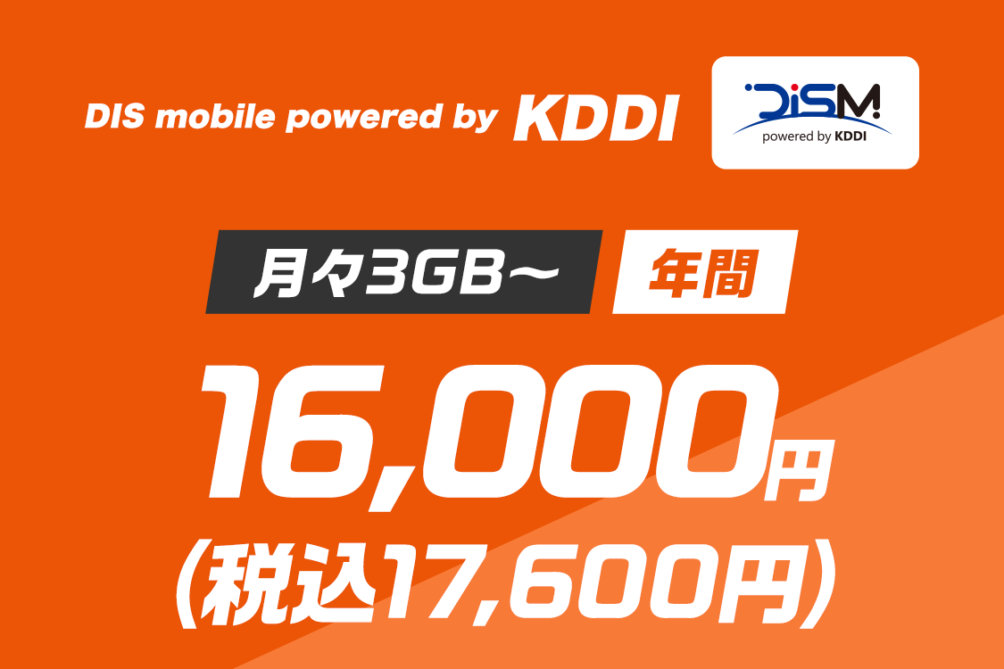 77%OFF!】 e-zoaDIS mobile ディーアイエスモバイル SBM 年間パック2年DATA 20GB ZDMS-PKG D20G2Y  2439369