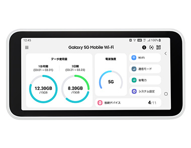 Galaxy 5G Mobile Wi-Fi - 料金プランから選ぶ - DIS mobile（ダイワボウ情報システム株式会社）