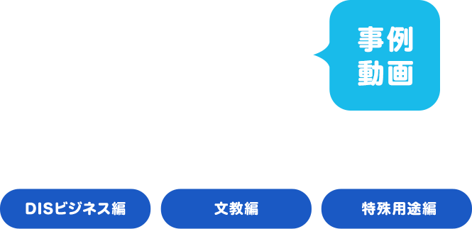 DISM PR動画 年間パック、月額サービスメニュー、シェアプラン、固定IP付きプランのご紹介